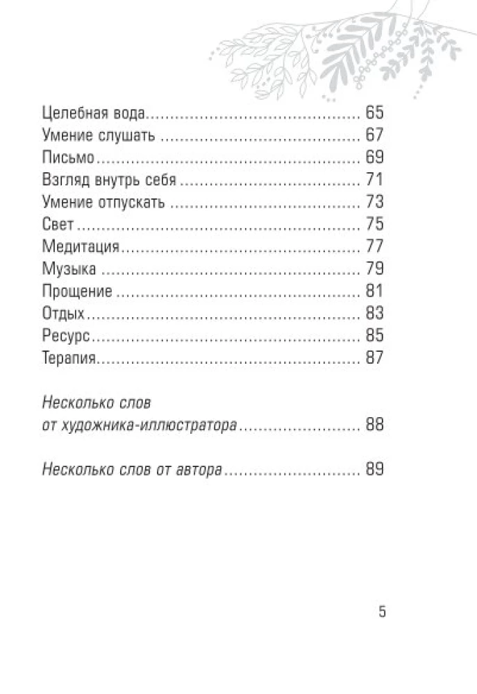 Оракул путешественника во времени. Метафорические карты с посланиями из ваших прошлых жизней (36 карт)